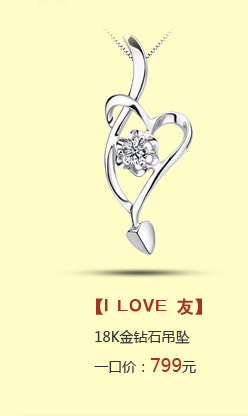 爱神_18K钻石吊坠