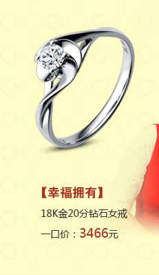 幸福拥有_18K金20分钻石女戒