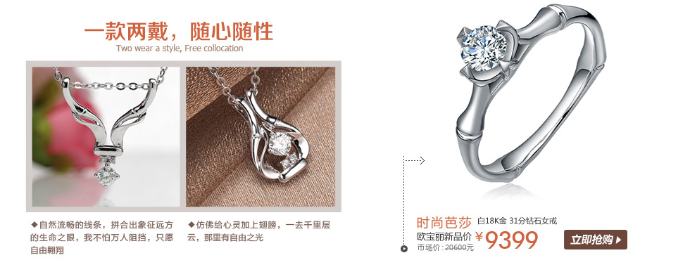 时尚芭莎 - 白18K金 31分钻石女戒